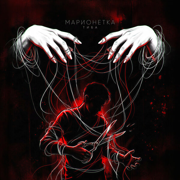 track-cover