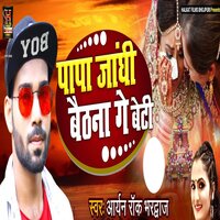 Bhardwaj