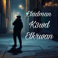 الكروان