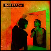 Транссексуалдық қызметтер