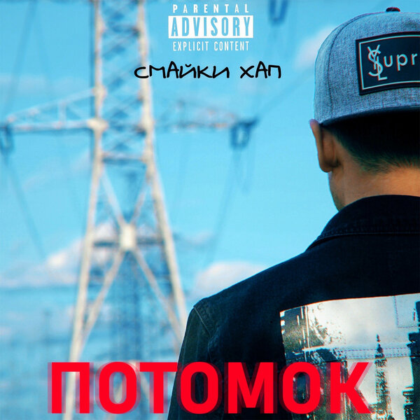 track-cover