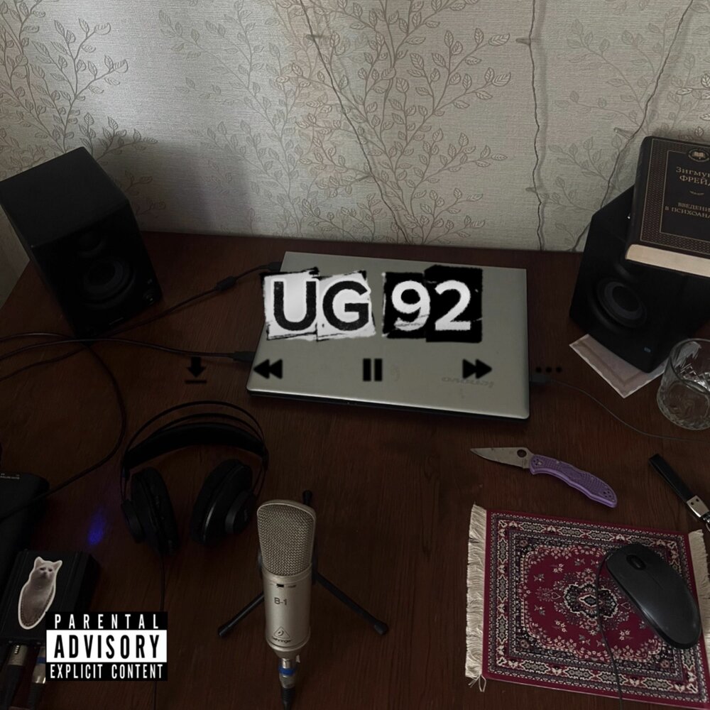 track-cover