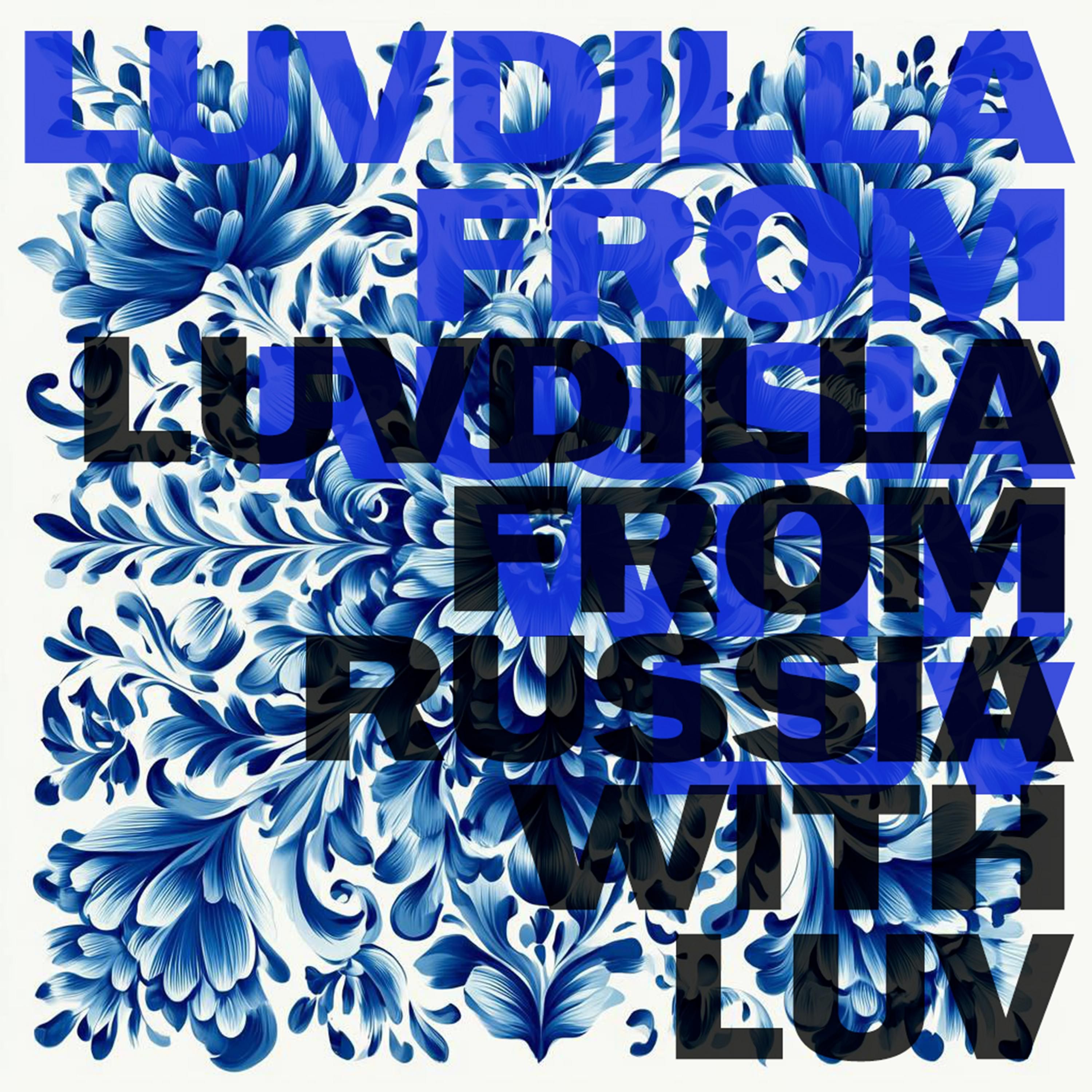 Обложка релиза FROM RUSSIA WITH LUV