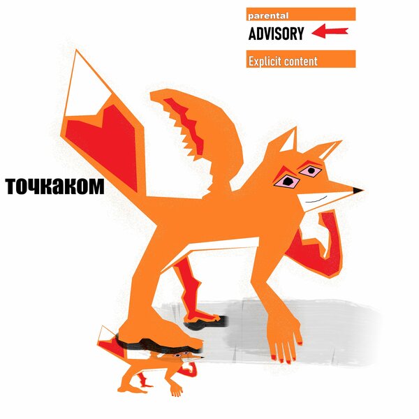 track-cover