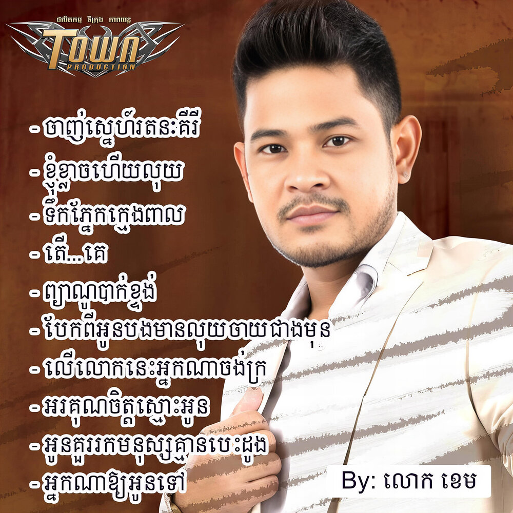 track-cover