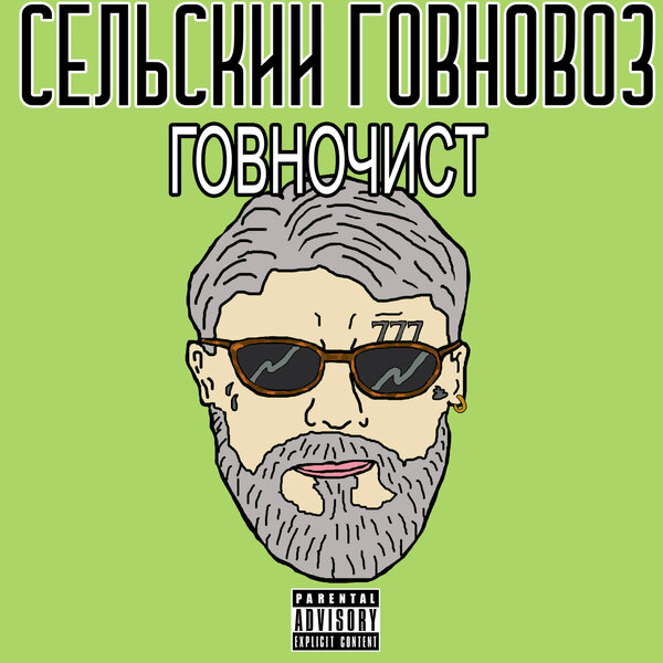 track-cover