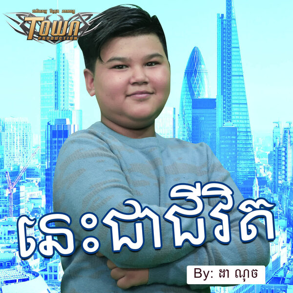 track-cover