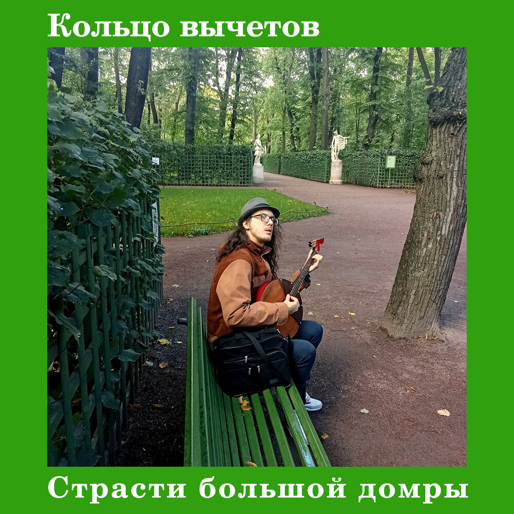 track-cover