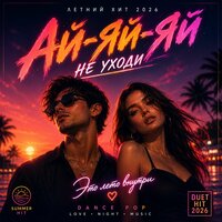 artist-cover