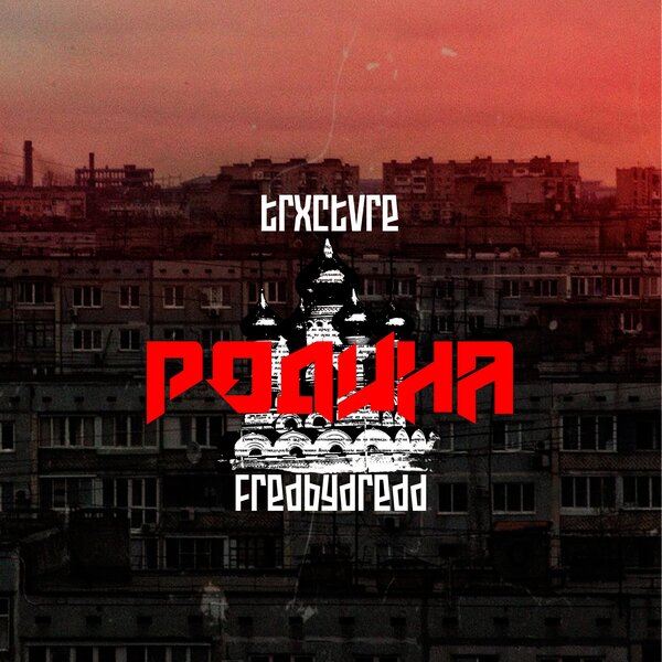 track-cover