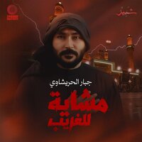 artist-cover