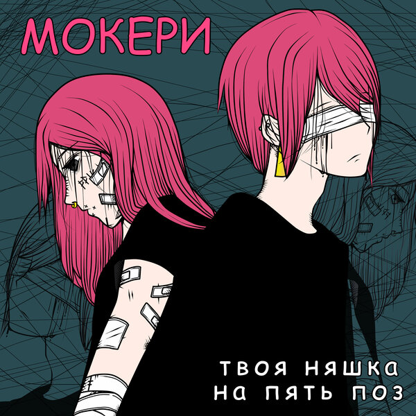 track-cover
