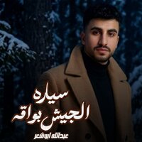 artist-cover
