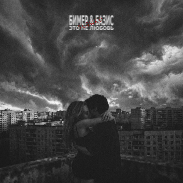track-cover