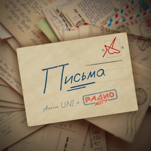 track-cover