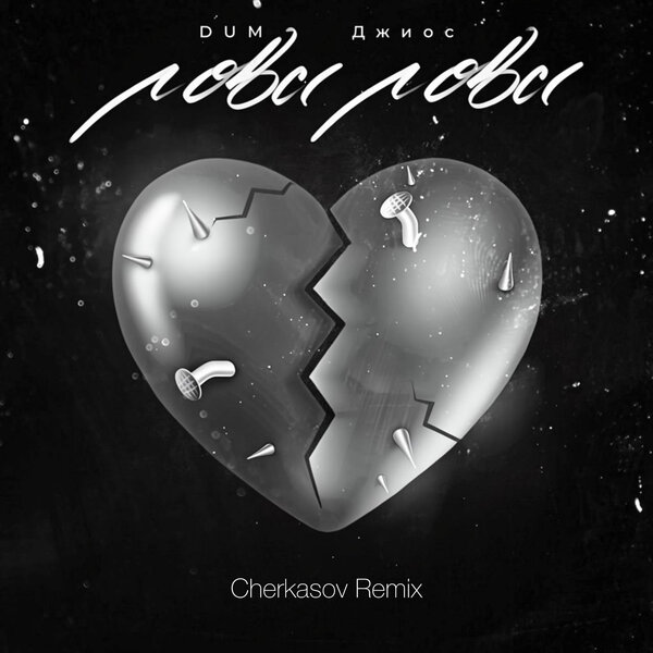 track-cover
