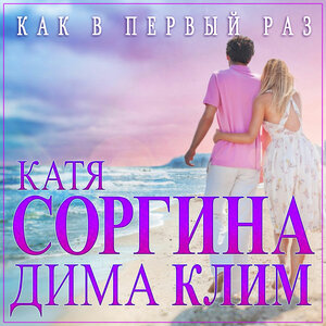 Дима Клим