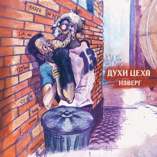 track-cover