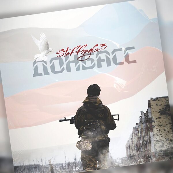 track-cover