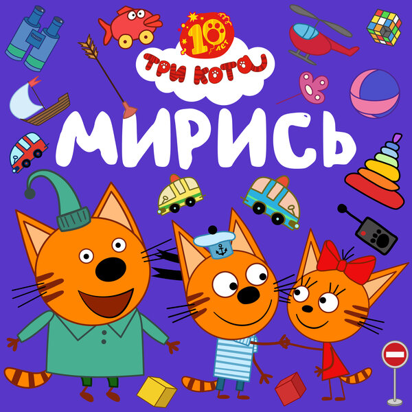 track-cover