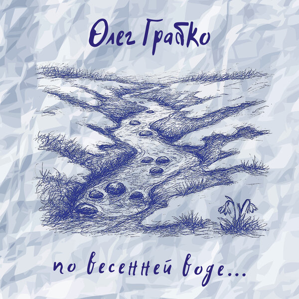 track-cover