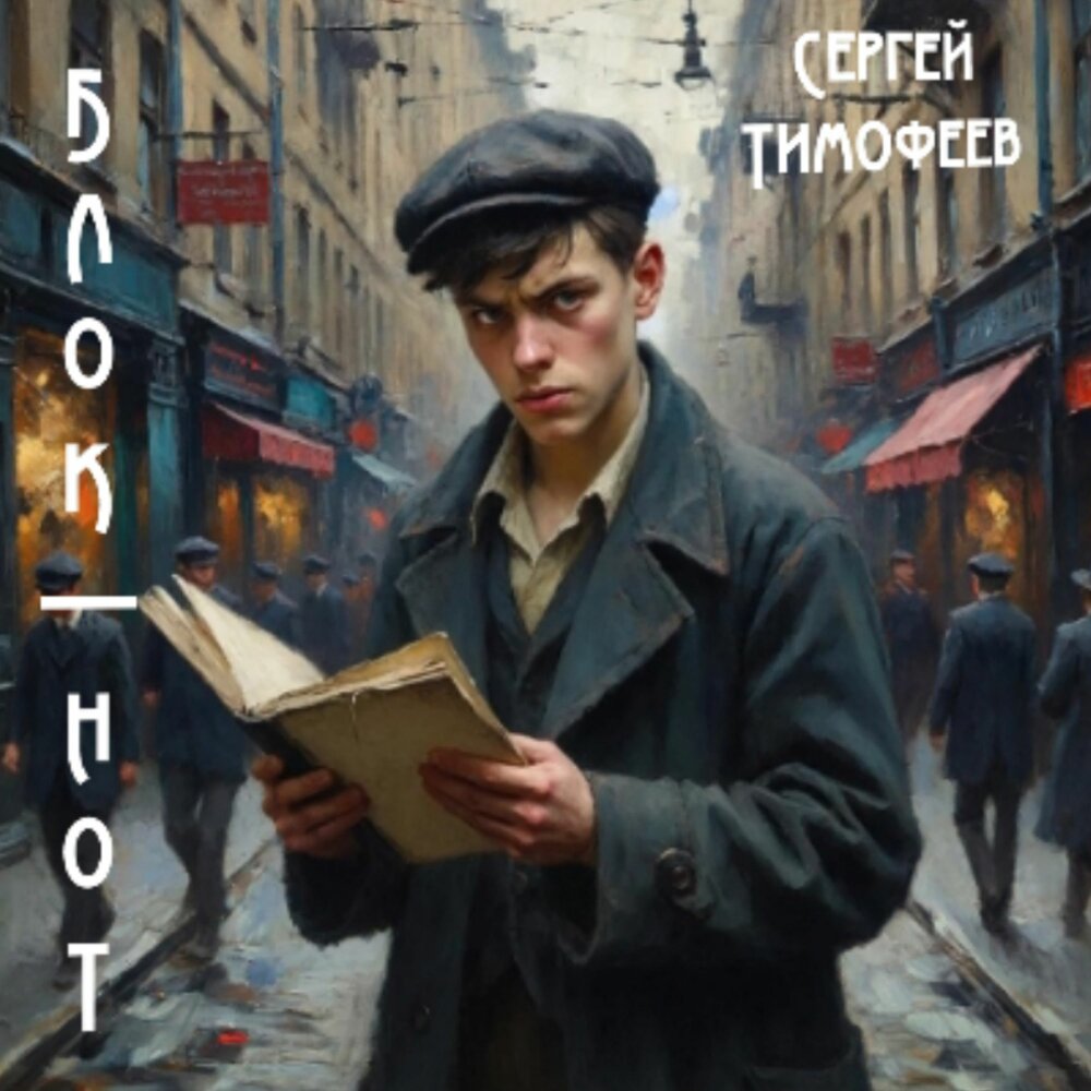 track-cover