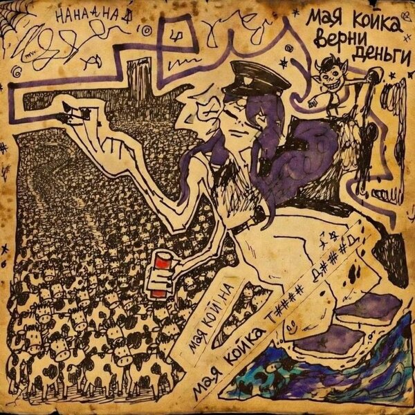 track-cover