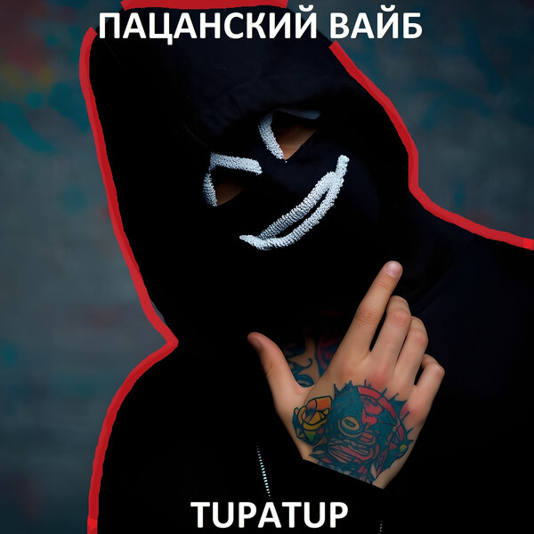 track-cover