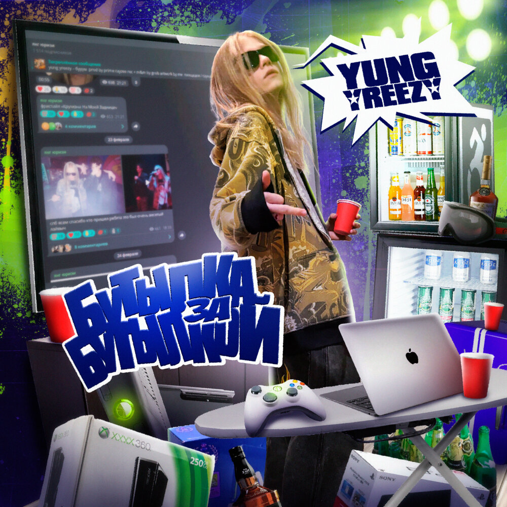 track-cover