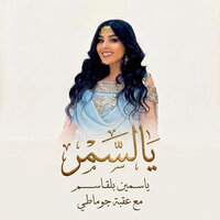 artist-cover