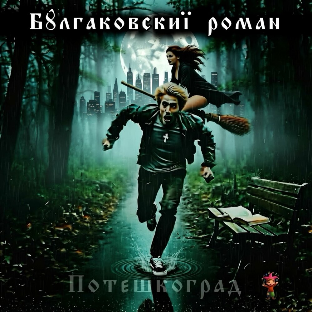 track-cover