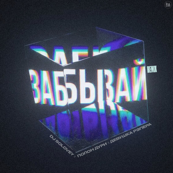 track-cover