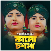Kotha Sarkar