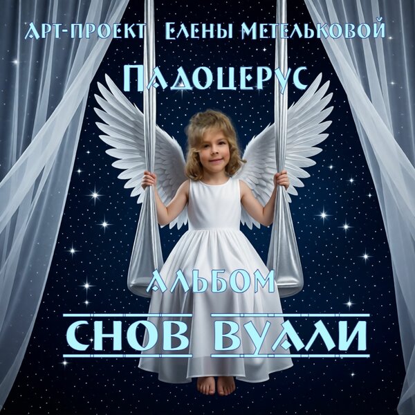 track-cover