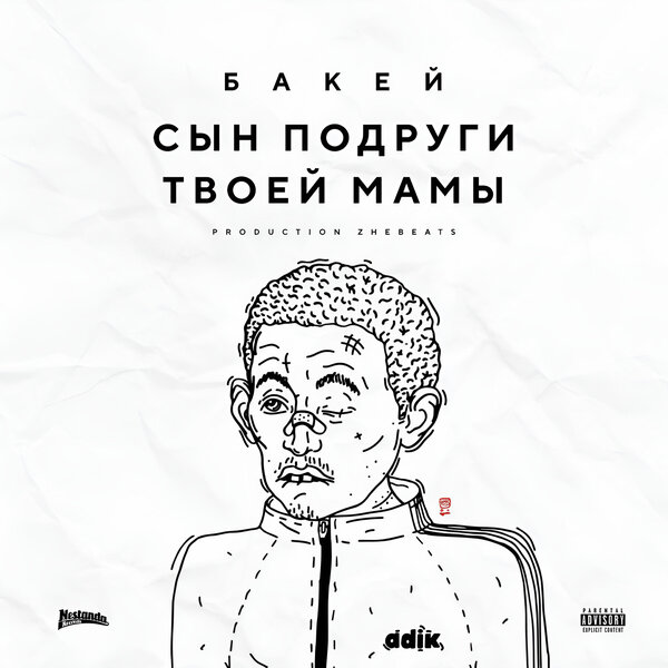 track-cover