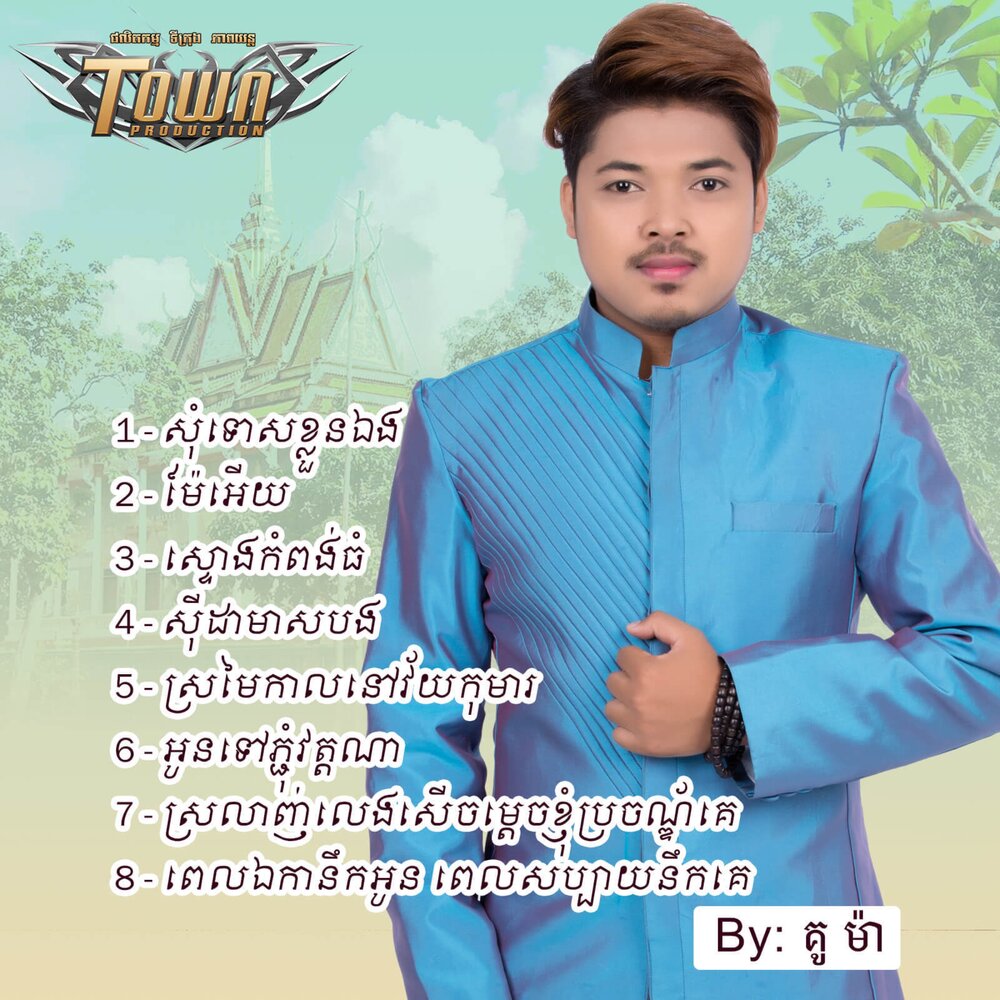 track-cover