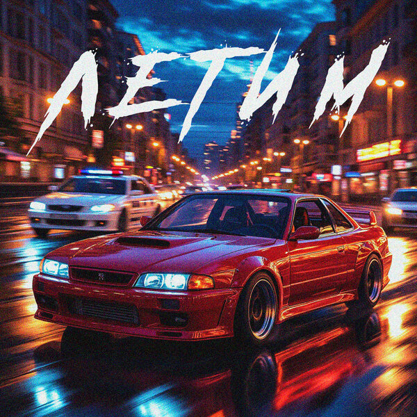 track-cover