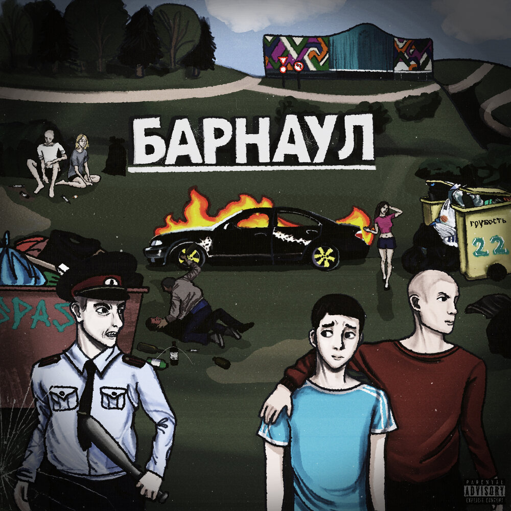 track-cover