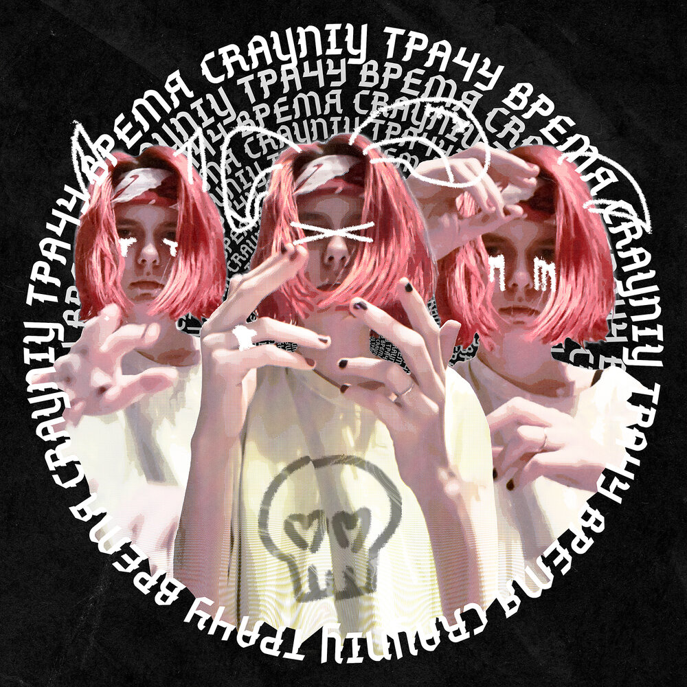 track-cover