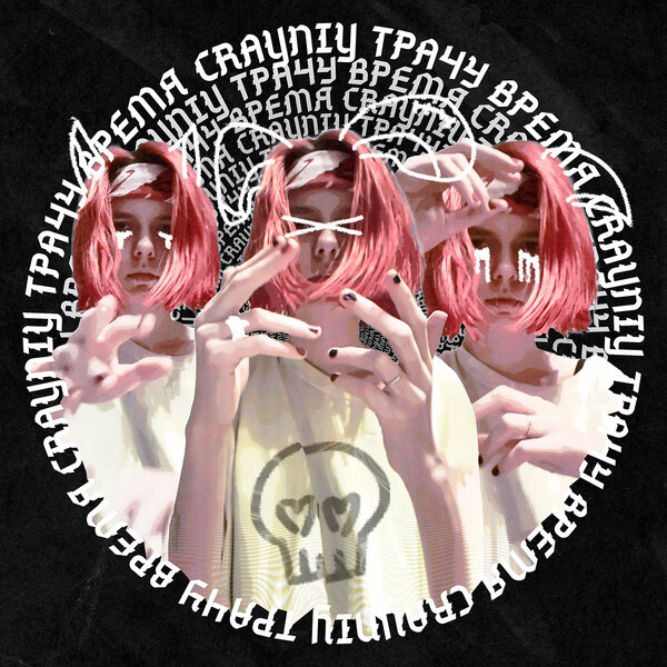 track-cover