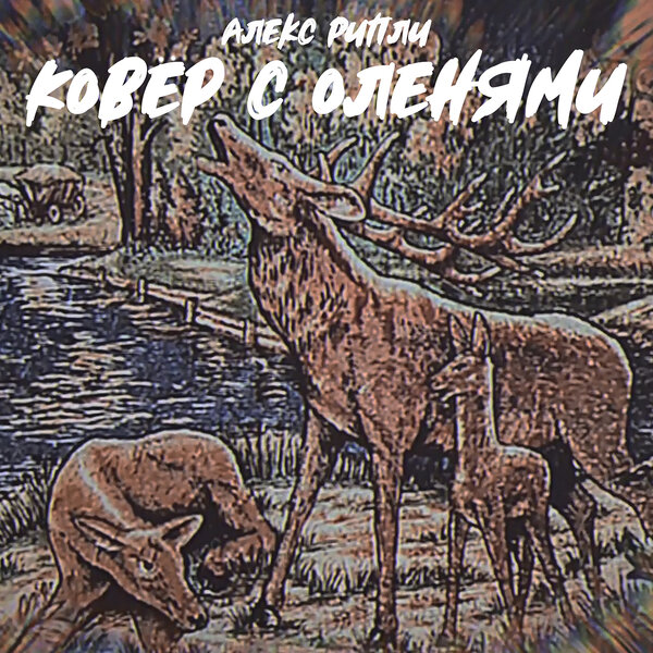 track-cover