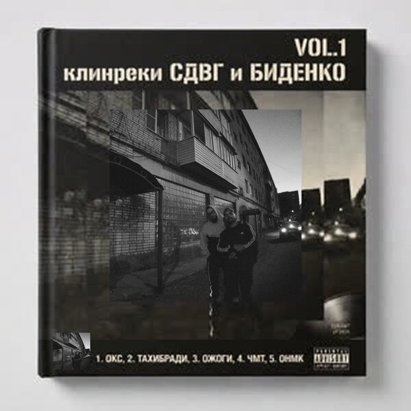 track-cover