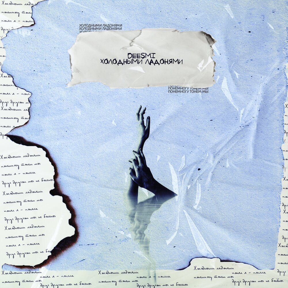 track-cover