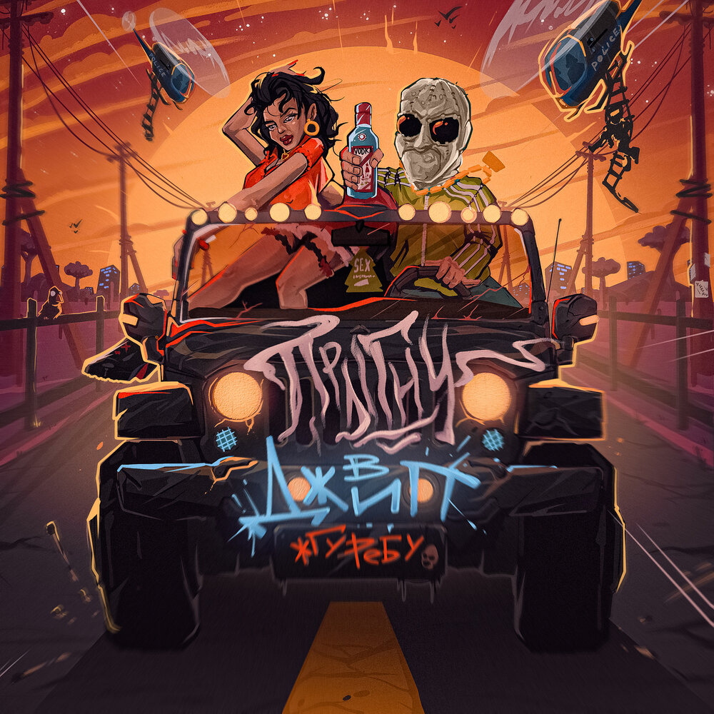 track-cover