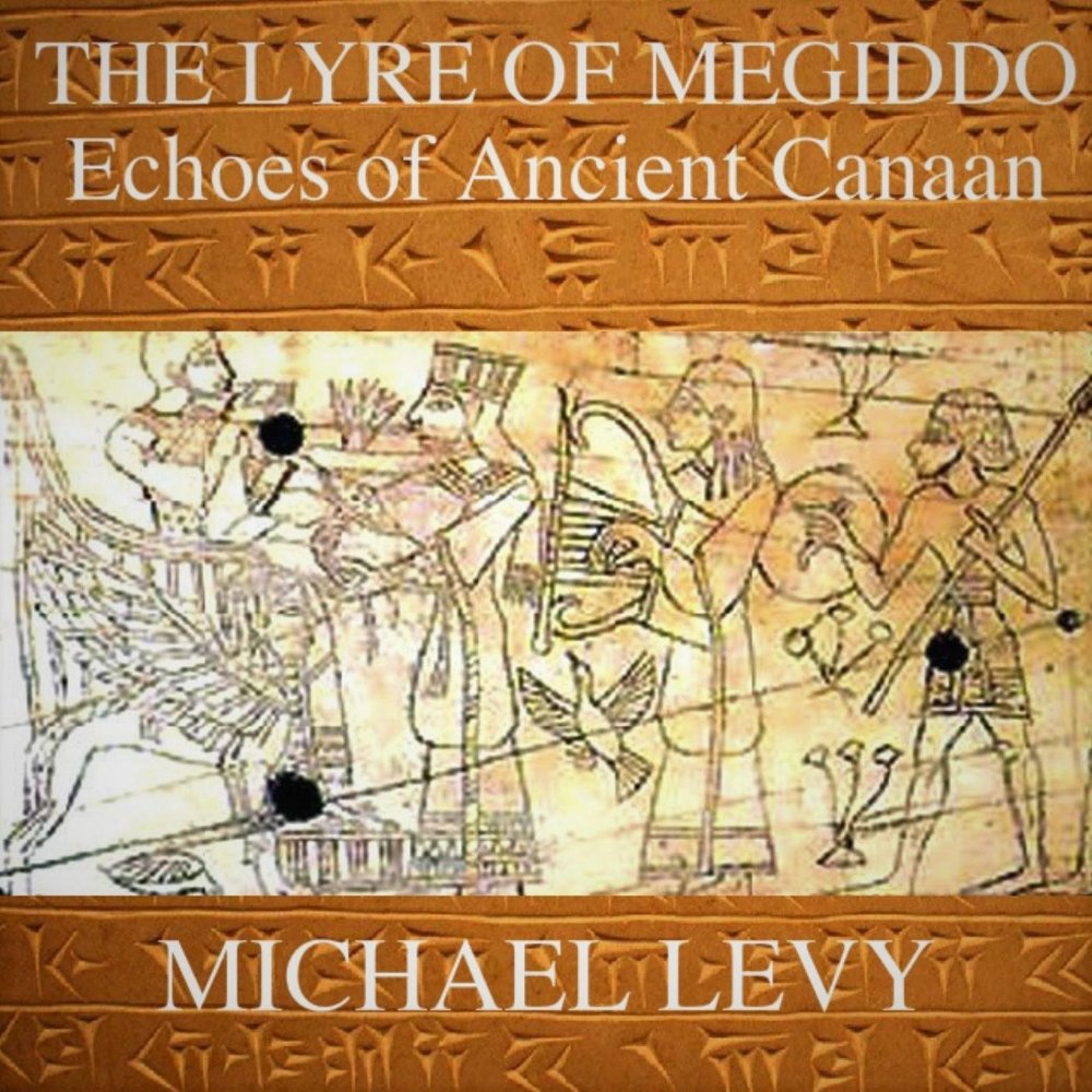 Семь дней до мегиддо аудиокнига слушать. Михаэль Леви. Lyre of Megiddo. Михаэль Леви астрономия.