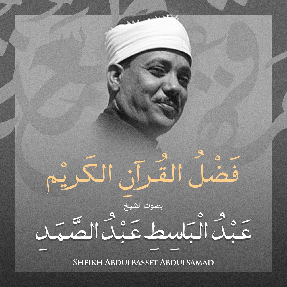 Abdul Samad