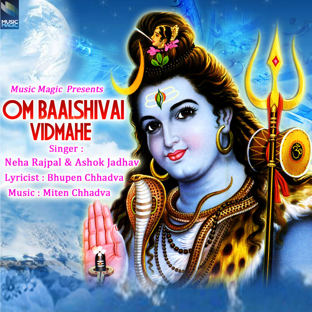 Om Damodaraya Vidmahe Mp3 Download
