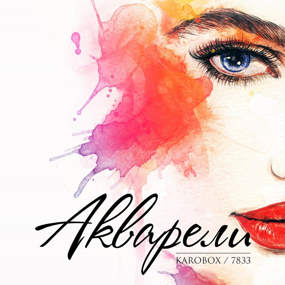 Великие акварелисты. Jean haines картины. Акварели слушать. Картины. Акварель rick surowicz.