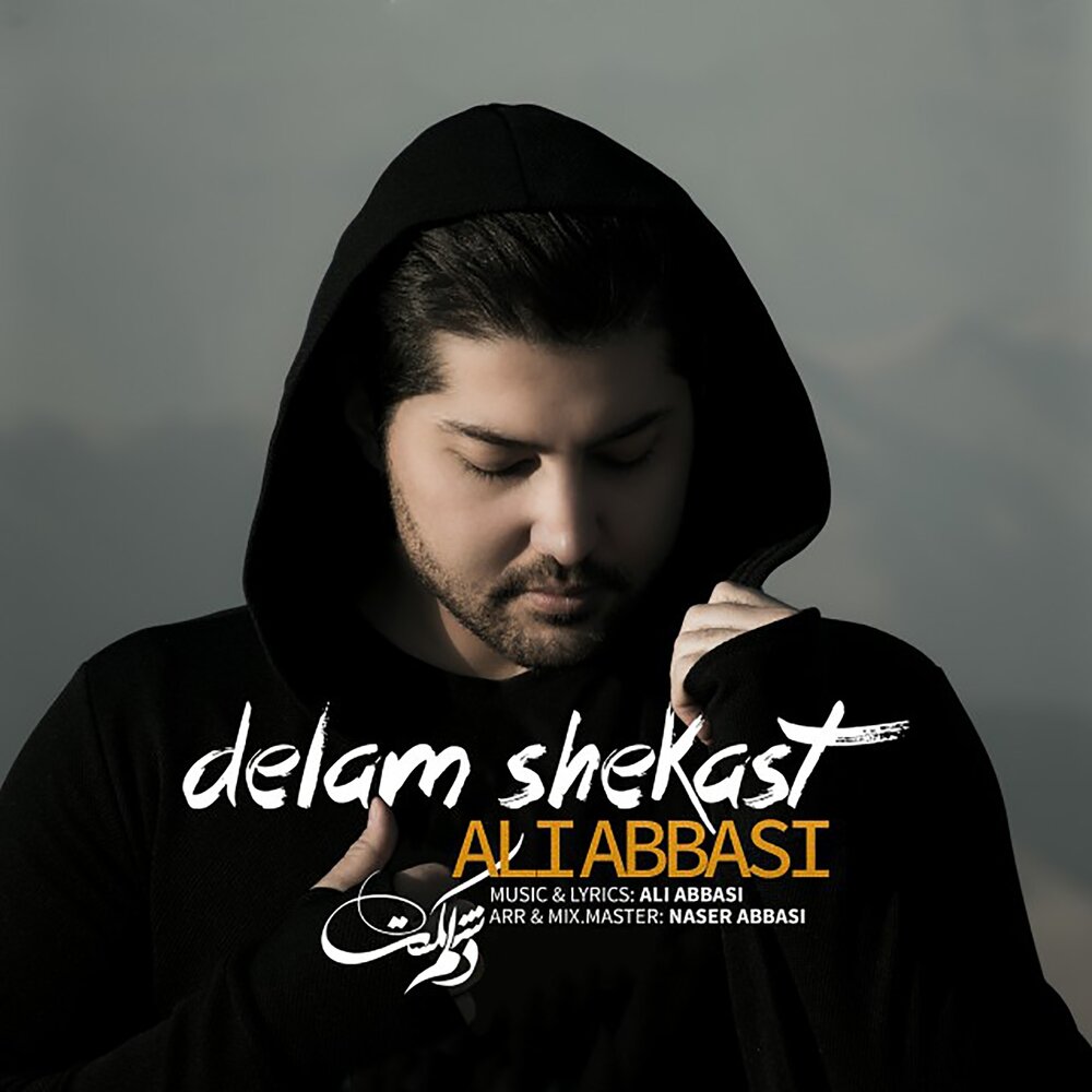 Еду по делам песня. Persian muzik Delam Gerefte fotim. Текст песни Ali Abbasi Aghoosh.