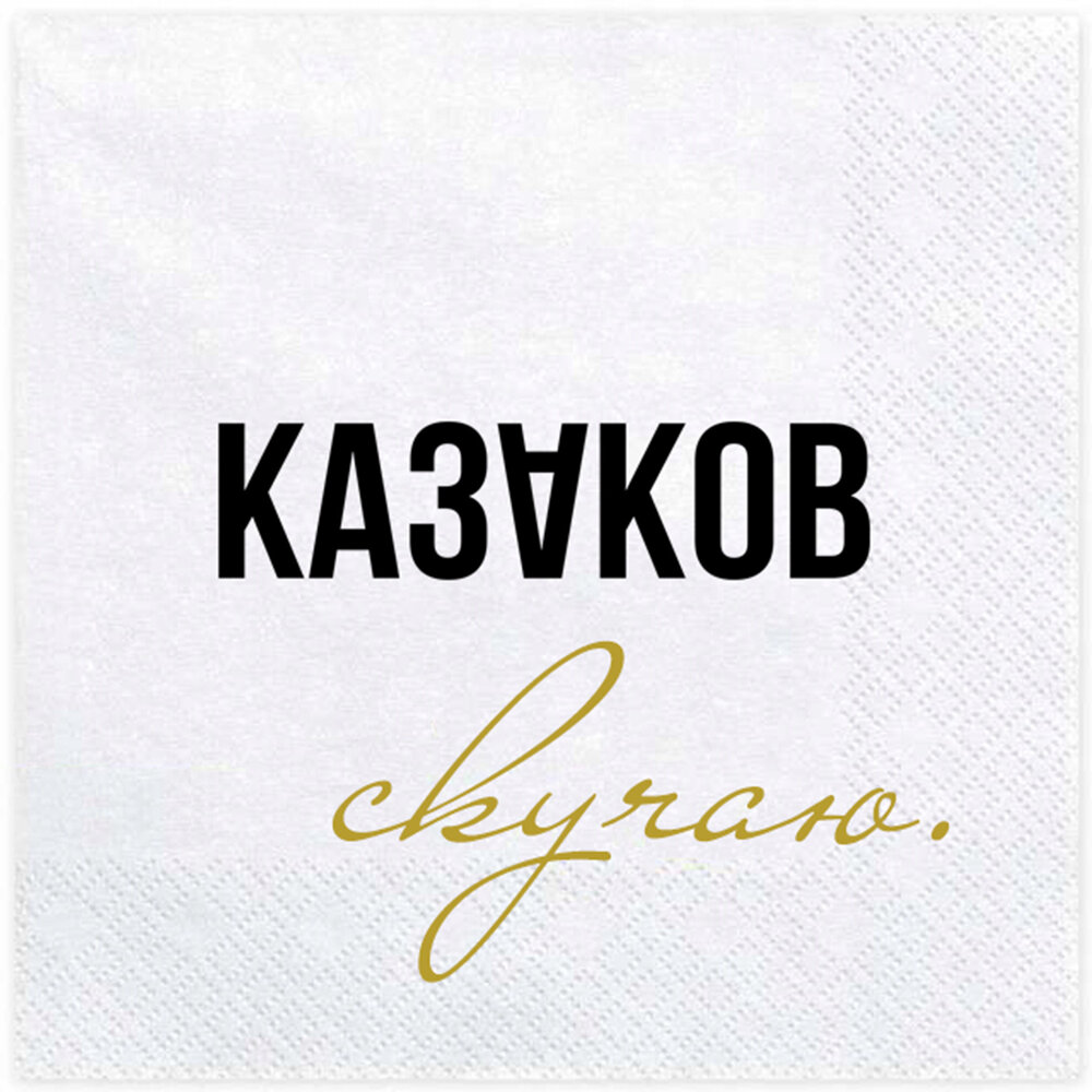 Kazakova_Music. Скука mp3